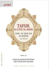 Image of Tafsir al-'usyr al-akhir dari al qur'an al karim
