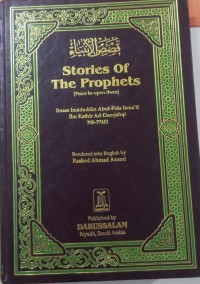 Image of Stories of the prophets (peace be upon them)